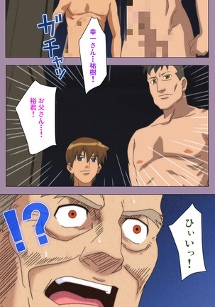 Donburikazoku kanzenhan Page #203