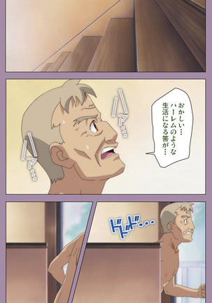 Donburikazoku kanzenhan Page #235