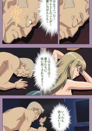 Donburikazoku kanzenhan Page #201
