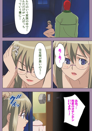Donburikazoku kanzenhan Page #79