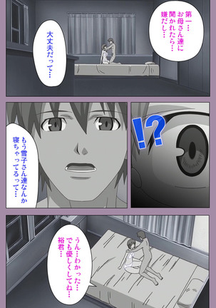 Donburikazoku kanzenhan Page #17