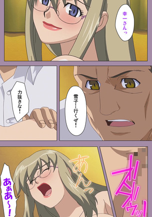 Donburikazoku kanzenhan Page #97