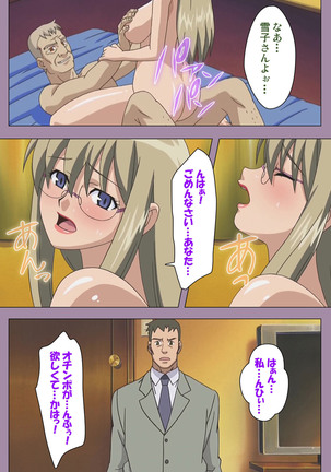 Donburikazoku kanzenhan Page #89