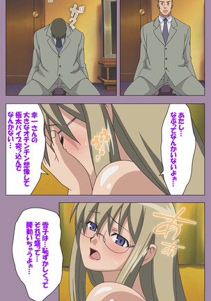 Donburikazoku kanzenhan Page #91