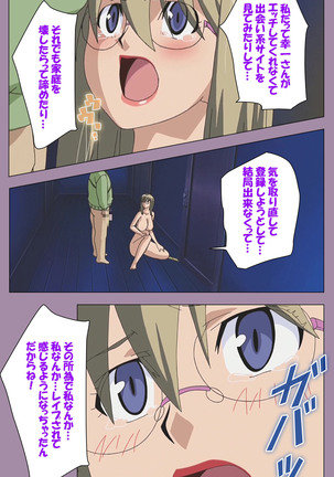 Donburikazoku kanzenhan Page #82