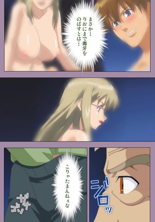 Donburikazoku kanzenhan Page #188