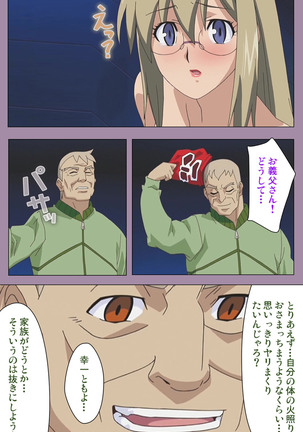 Donburikazoku kanzenhan Page #84