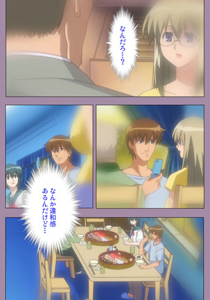 Donburikazoku kanzenhan Page #138
