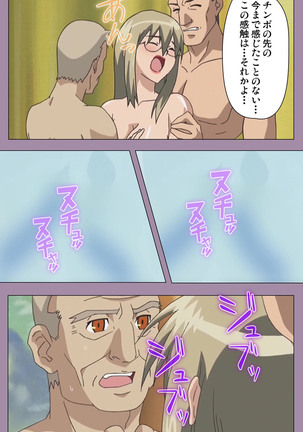 Donburikazoku kanzenhan Page #105