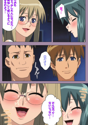 Donburikazoku kanzenhan Page #208