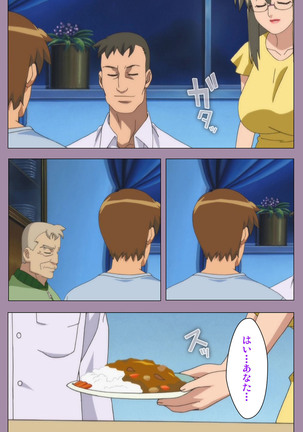 Donburikazoku kanzenhan Page #126