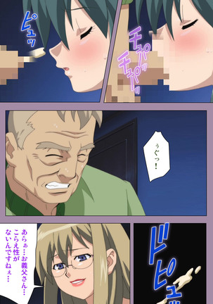 Donburikazoku kanzenhan Page #198