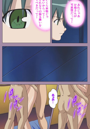 Donburikazoku kanzenhan Page #101