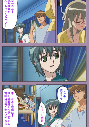 Donburikazoku kanzenhan Page #44
