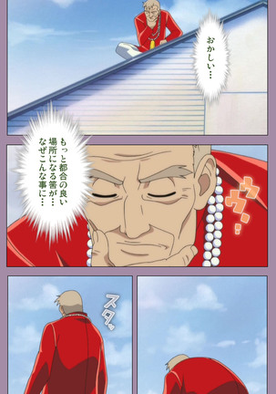 Donburikazoku kanzenhan Page #239