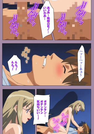 Donburikazoku kanzenhan Page #166