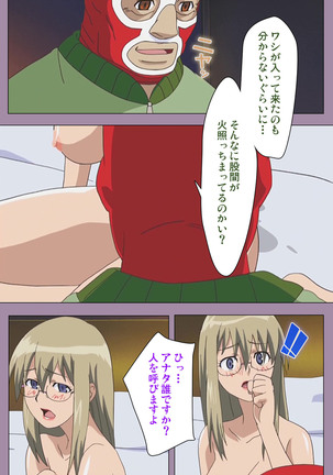 Donburikazoku kanzenhan Page #50