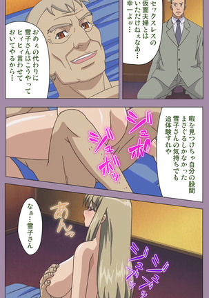 Donburikazoku kanzenhan Page #90