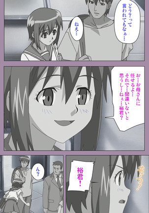 Donburikazoku kanzenhan Page #23
