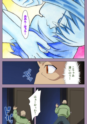 Donburikazoku kanzenhan Page #193