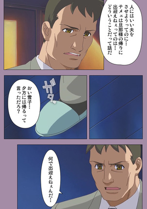 Donburikazoku kanzenhan Page #86