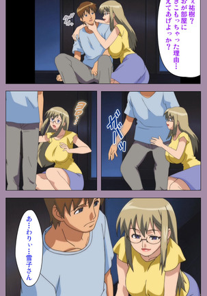 Donburikazoku kanzenhan Page #147