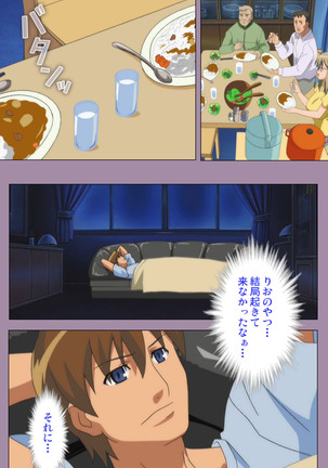 Donburikazoku kanzenhan Page #137