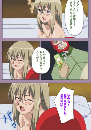 Donburikazoku kanzenhan Page #51