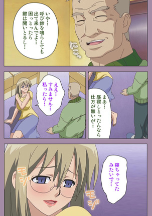 Donburikazoku kanzenhan Page #34