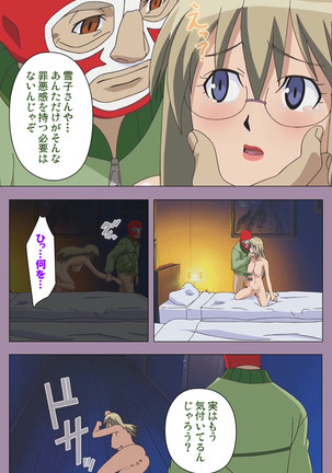 Donburikazoku kanzenhan Page #78