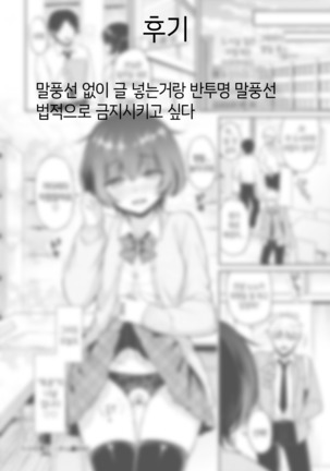 Nonoka ♥ lesson | 노노카 ♥ 레슨 Page #22