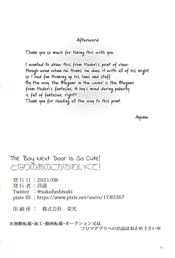 Tonari no Anoko ga Kawaikute! | The Boy Next Door Is So Cute