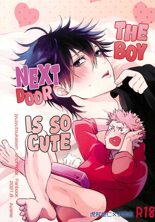 Tonari no Anoko ga Kawaikute! | The Boy Next Door Is So Cute