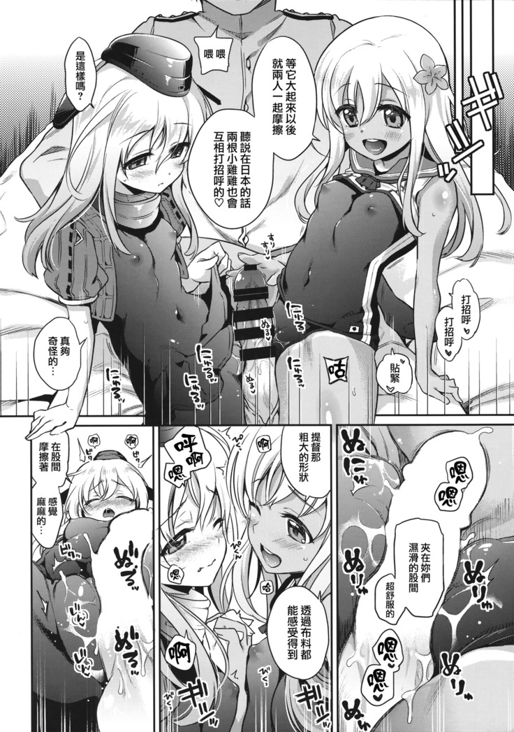 RO-chan ga U-ni oshiete ageru desutte!