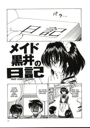 Shiro o Suu Nawa CH4 - Page 1