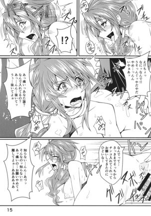 精神操作 - Page 15