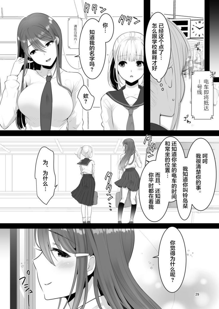 Boku  no Kininaru Onee-san ga Futanari datta