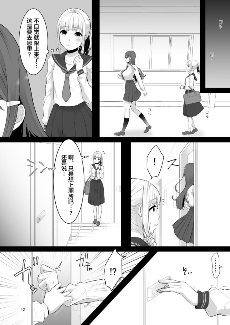 Boku  no Kininaru Onee-san ga Futanari datta