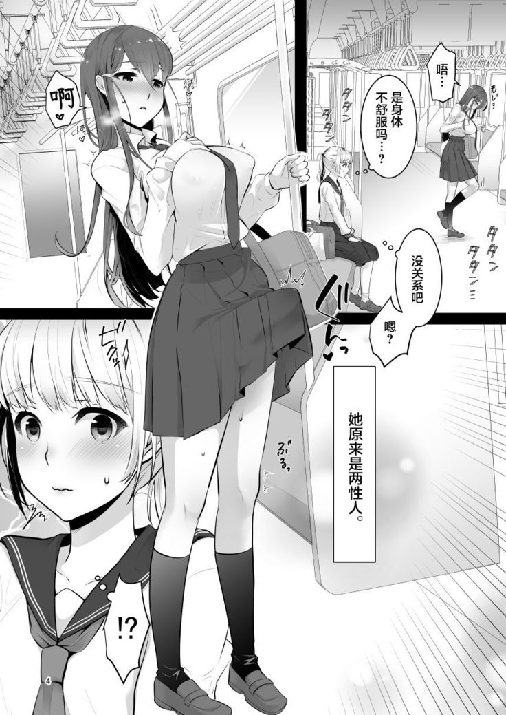 Boku  no Kininaru Onee-san ga Futanari datta