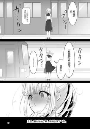 Boku  no Kininaru Onee-san ga Futanari datta Page #31