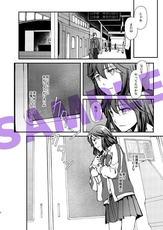 Kimi no kaori yūbe no kioku)sample