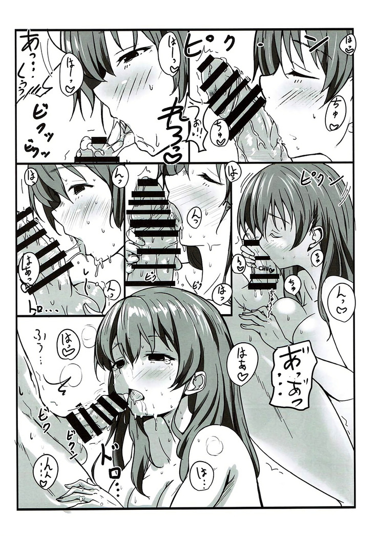 Shimai no Koe