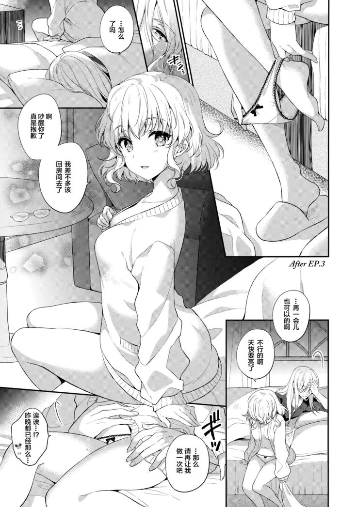 Suki na Koto o Sukinadake