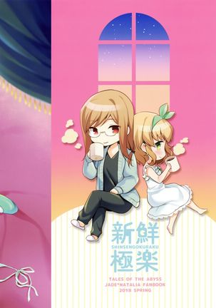 Suki na Koto o Sukinadake Page #27