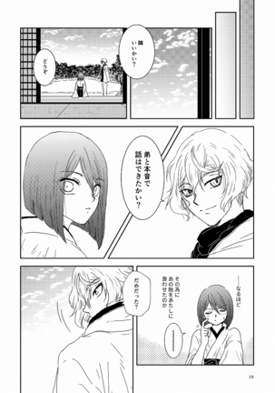 Sunao ni Narou ne Page #19