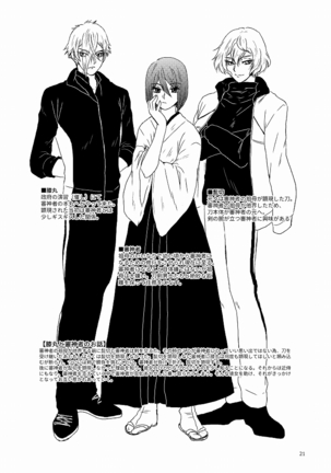 Sunao ni Narou ne Page #21