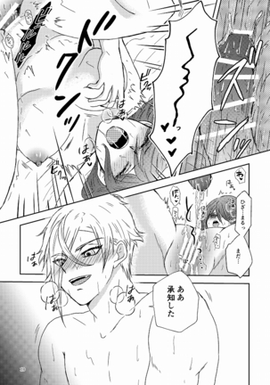 Sunao ni Narou ne Page #18