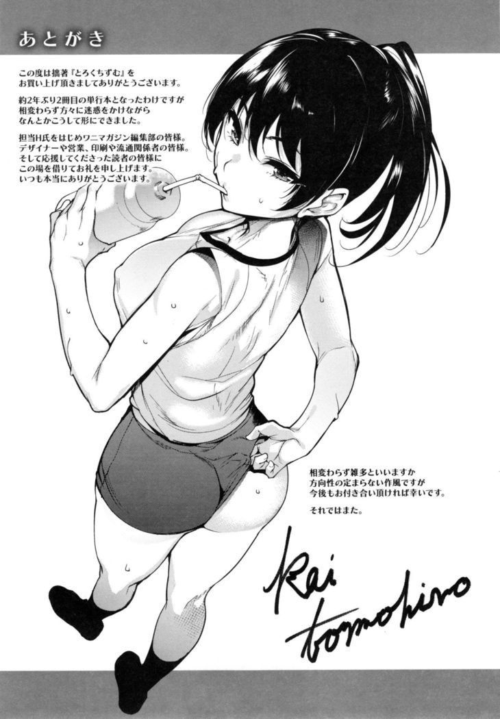 Torokuchism