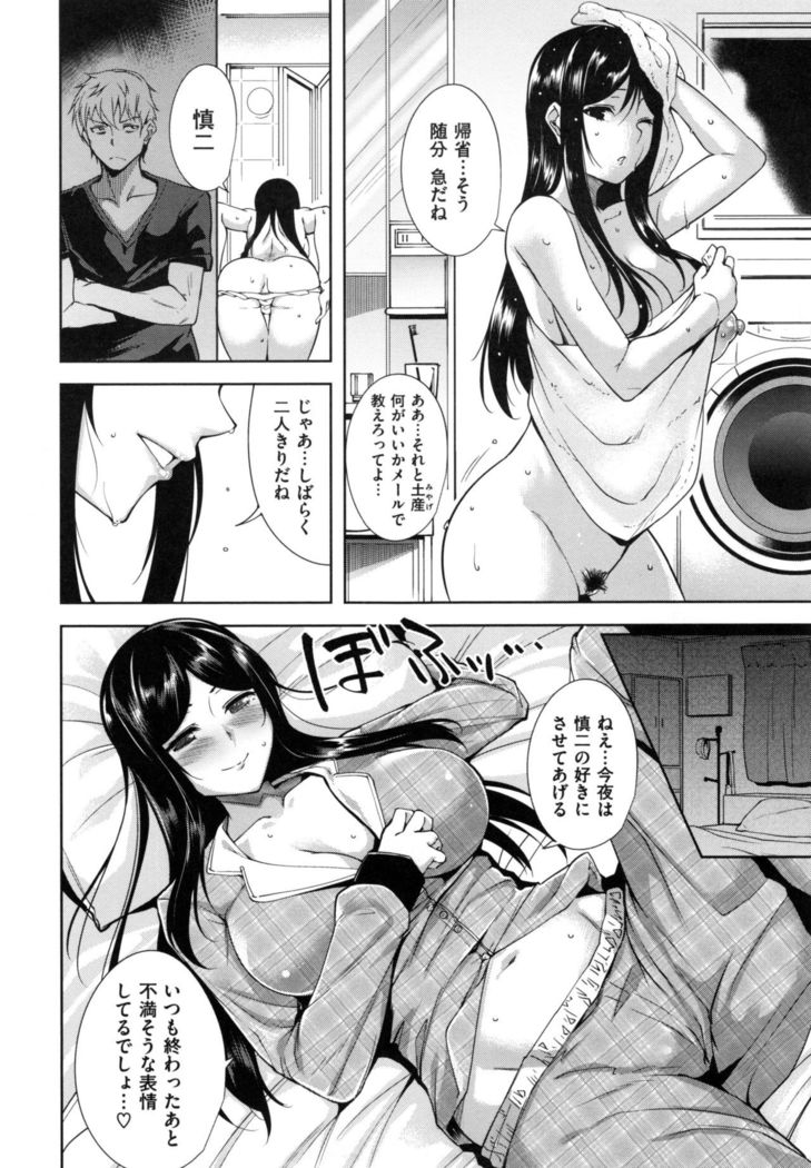 Torokuchism