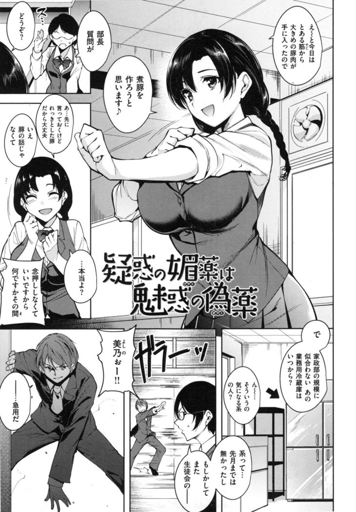 Torokuchism